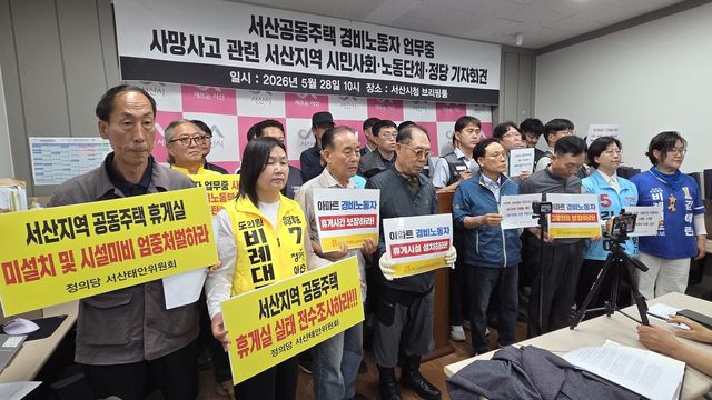 "공동주택 휴게실 미설치 엄중 처벌하라"
