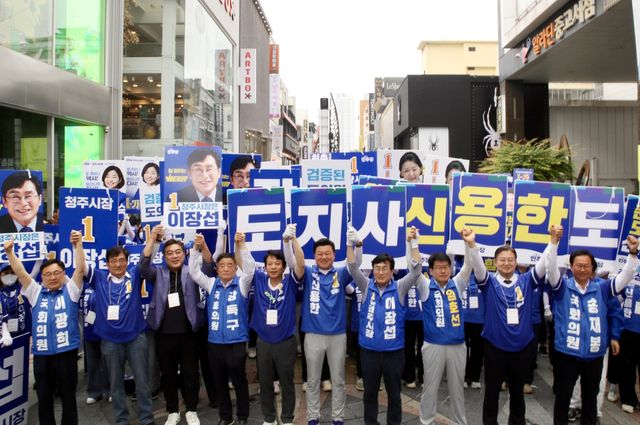 더불어민주당 충북선대위원회 집중 유세