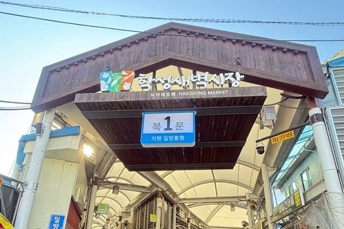 울산 중구 학성새벽시장