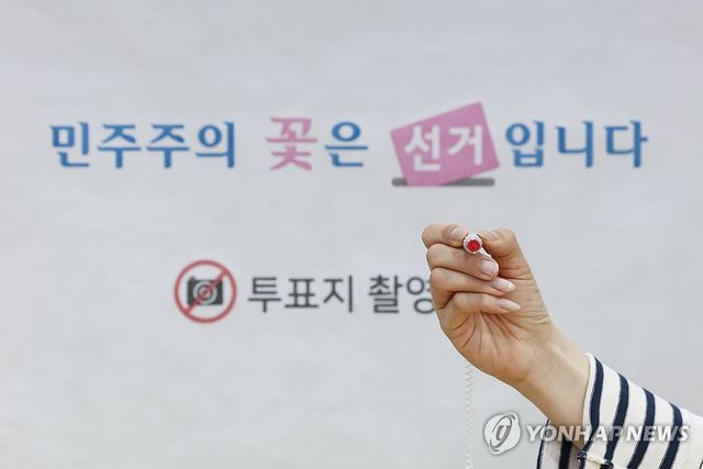 하루 앞으로 다가온 지방선거 사전투표일