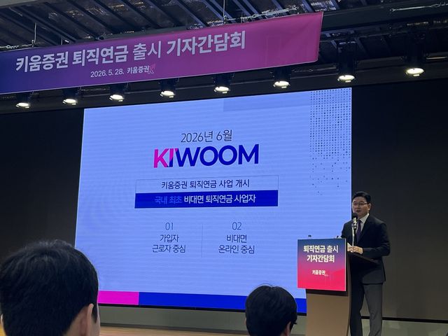 기자간담회에서 퇴직연금 사업 개요를 설명하는 표영대 상무