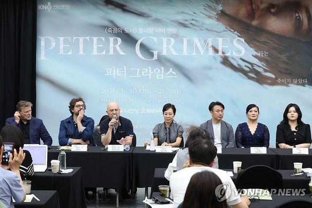 오페라 '피터 그라임스' 간담회