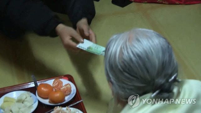 세뱃돈