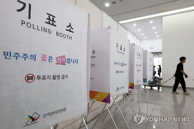 지방선거 사전투표 D-1