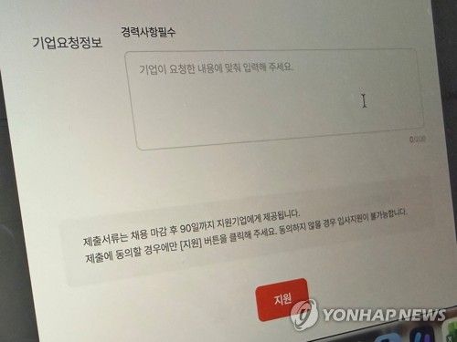 아르바이트 지원서