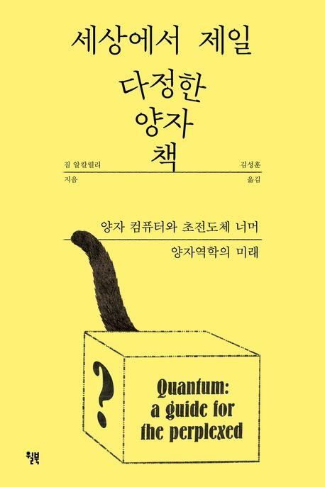 [신간] 일상 파고드는 극단주의…'극우는 어디서 태어나는가' - 2