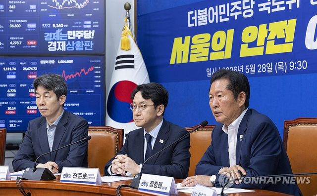 서울의 안전 위한 전문가 좌담회에서 발언하는 정청래 위원장