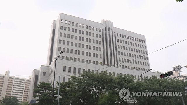 서울 남부지검