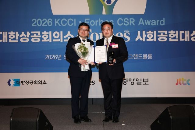 대한상공회의소·포브스 사회공헌 대상