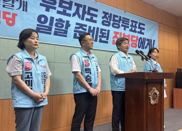 진보당 전북도당 기자회견