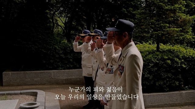 은평구가 제작한 6·25 참전용사 특별 단편 다큐멘터리의 한 장면