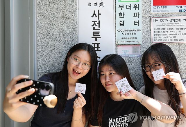 투표 인증은 이렇게