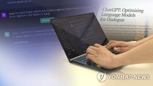 생활 속 깊이 들어온 챗GPT(CG)