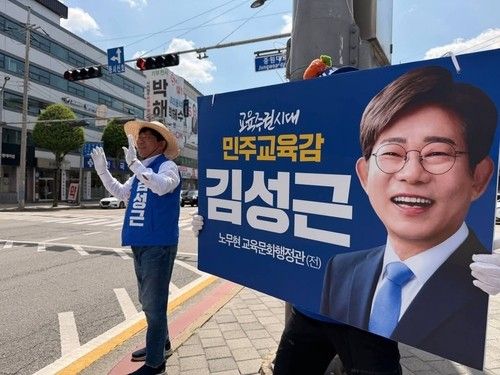 거리 인사하는 김성근 후보