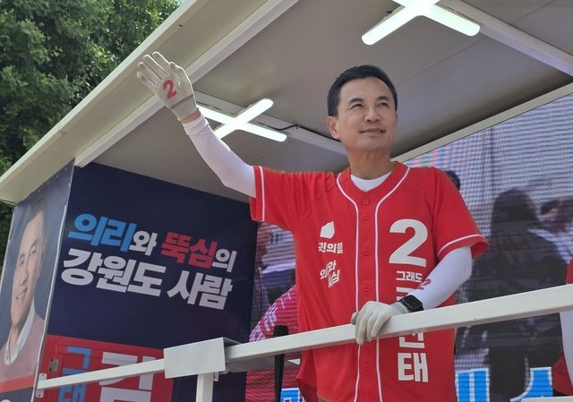 무박 유세 대정정 돌입한 김진태 후보
