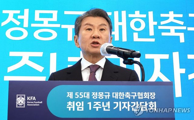 인사말하는 정몽규 대한축구협회장