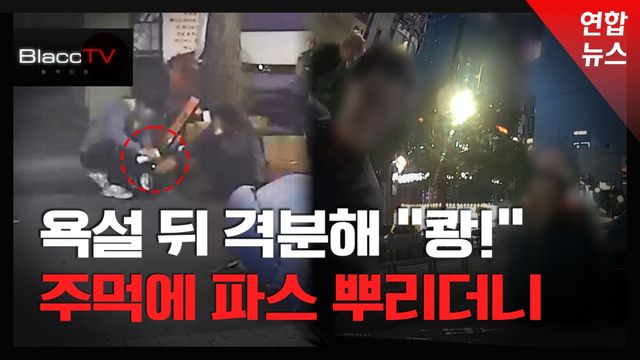 [BlaccTV] 블랙박스엔 찍혔는데…"차 유리 깬 남성을 잡아주세요!" - 2