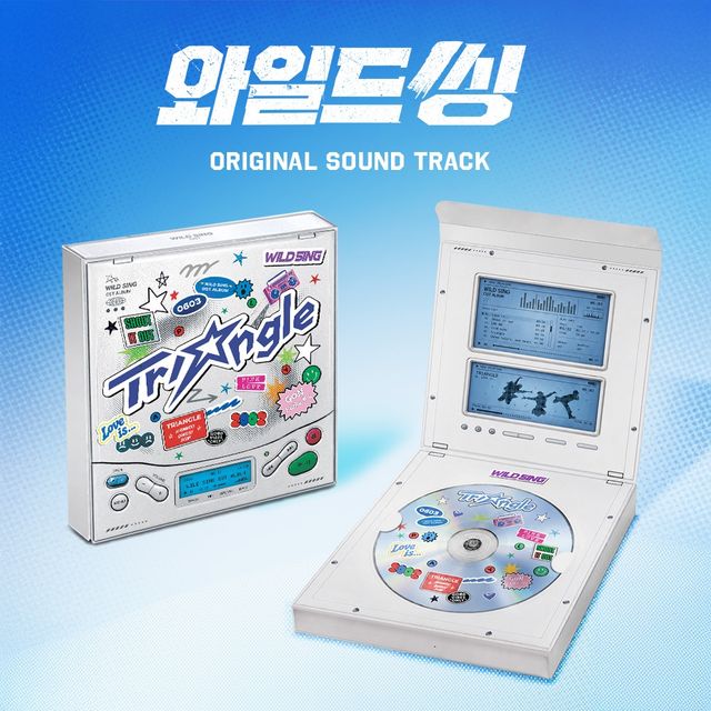 영화 '와일드 씽' 앨범 이미지