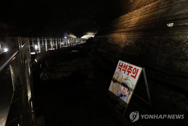 '낙석 주의'