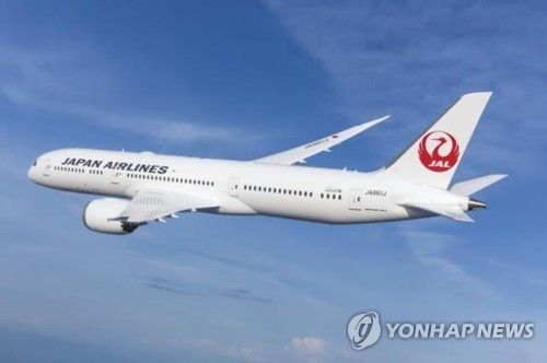일본항공 여객기