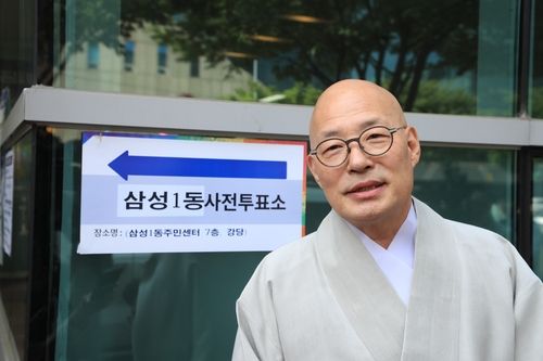 사전투표 나선 조계종 총무원장 진우스님