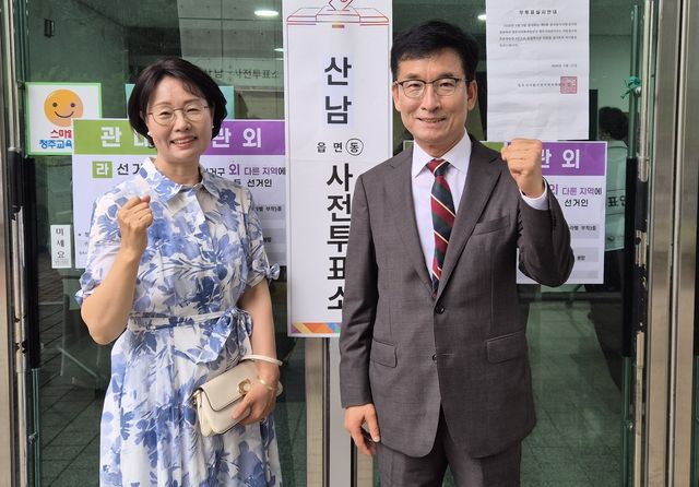 사전투표 뒤 화이팅 하는 윤건영 후보