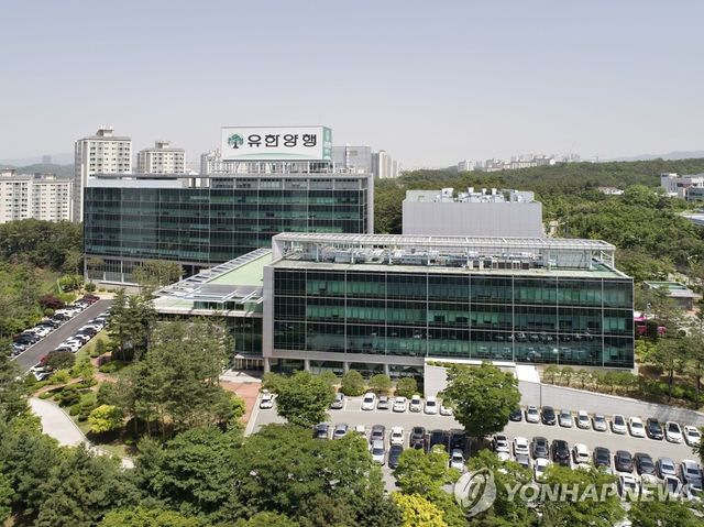 유한양행