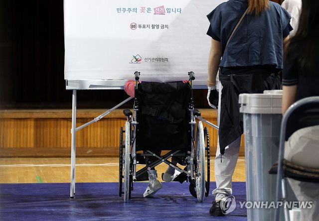 몸이 불편해도 투표 참여
