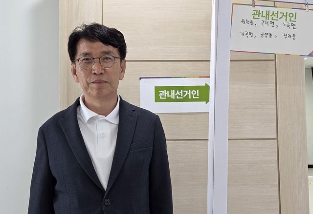 최광익 후보 사전투표