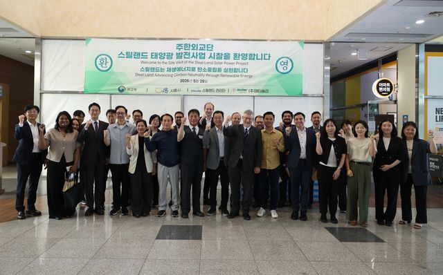 시화 국가산업단지 스틸랜드 방문한 주한외교단