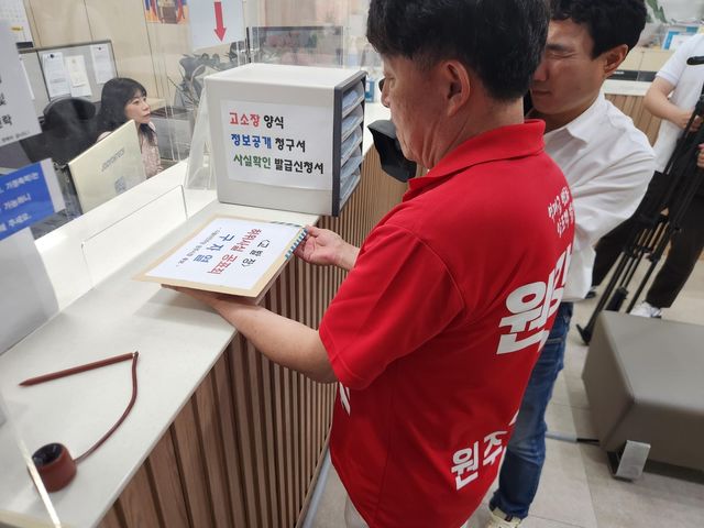 원강수 후보 캠프, 민주당 구자열 후보 '낙선 목적 허위사실공표죄'로 경찰 고발