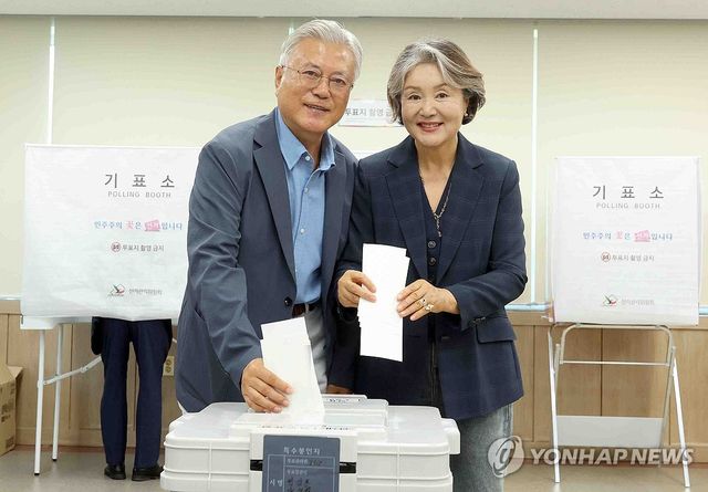 문재인 전 대통령·김정숙 여사 사전투표