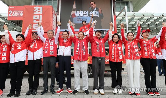 장동혁 상임선대위원장, 세종 표심 공략