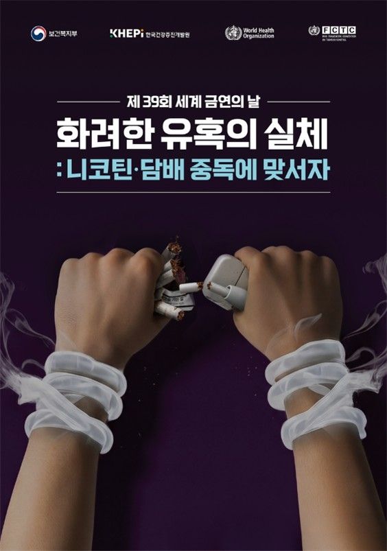 [보건복지부 제공. 재판매 및 DB 금지]