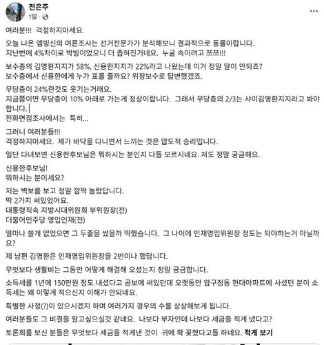 전은주씨 게시물 전문