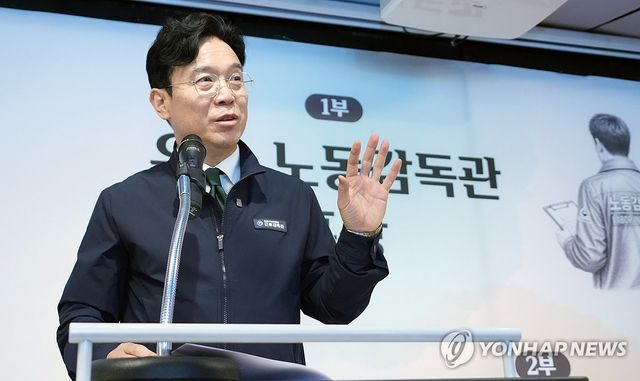 김영훈 장관, 우수 노동감독관 포상 수여식