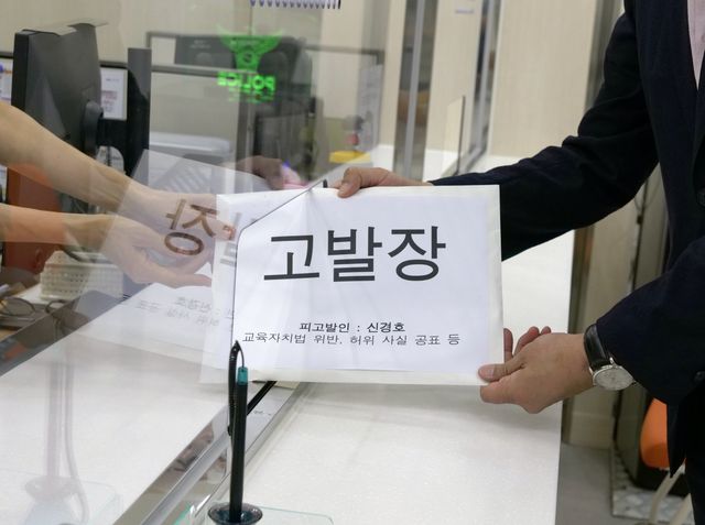 고발장 제출하는 강삼영 캠프 관계자