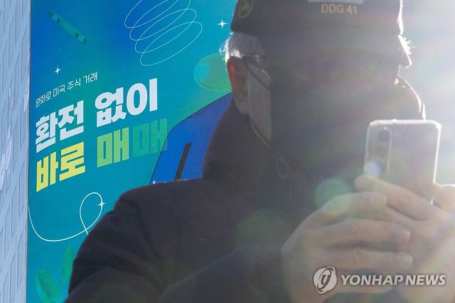 지난 1월 서울의 한 증권사 미국 주식 광고