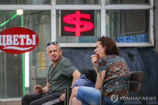 모스크바 시내 환전소 앞 풍경