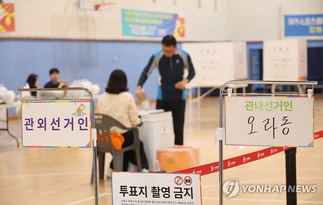 제주서도 소중한 한표 행사
