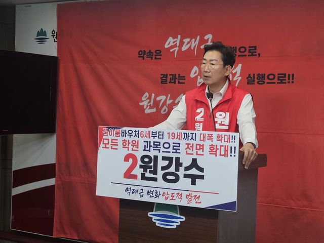 구자열 후보 레고랜드 비밀협약 의혹 관련 해명 요구하는 원강수 원주시장 후보