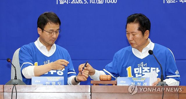 지방선거 선대위 출범식 참석한 정청래-한병도