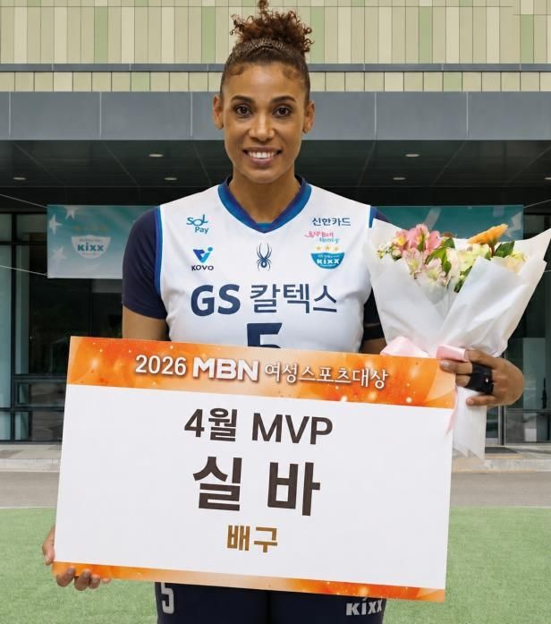 지젤 실바