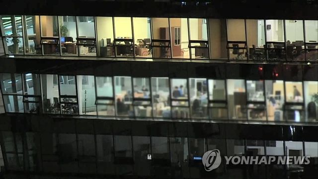 야근
