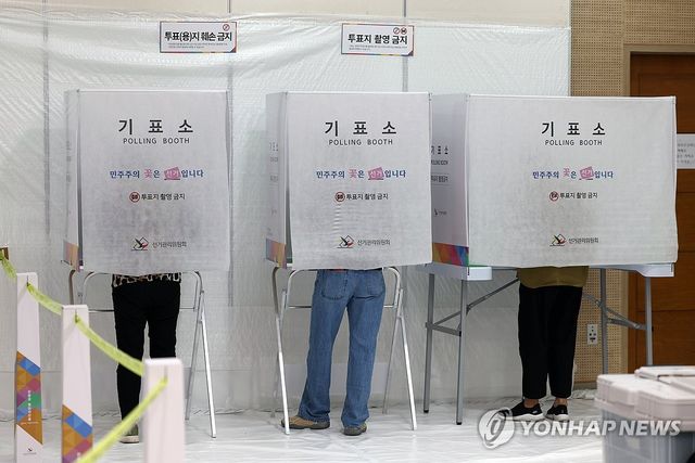 사전투표 시작