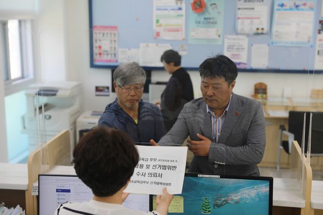 29일 제주경찰청에 고발장 제출하는 고의숙 제주도교육감 후보 측