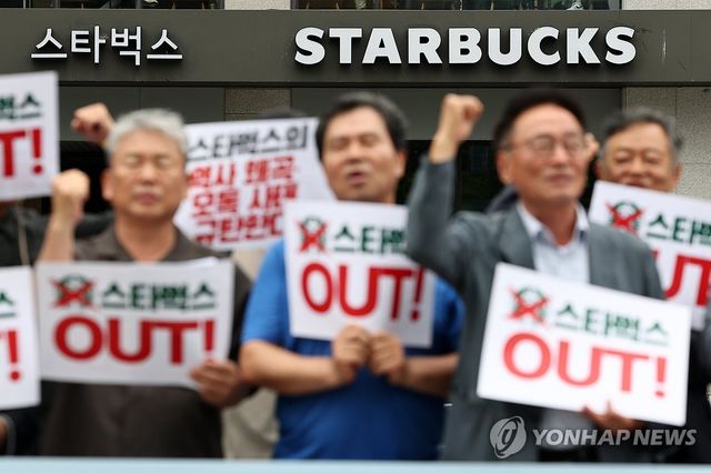 지방 시민단체들, 스타벅스 불매운동 전국화 발표 상경 기자회견