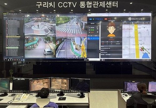 구리시 CCTV 통합관제센터