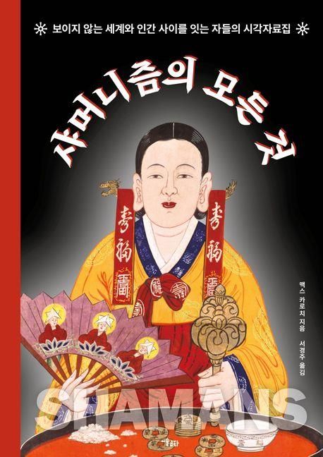 [신간] '신의 건축가'의 작품 세계…'안토니 가우디, 삶과 일' - 2