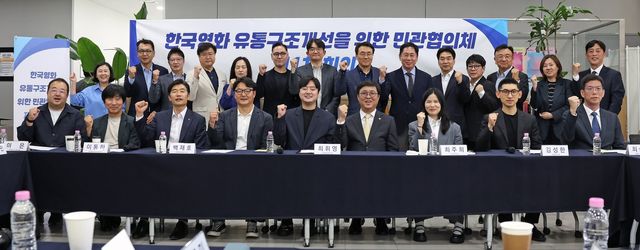'한국 영화 유통구조 개선을 위한 민관협의체' 1차 회의